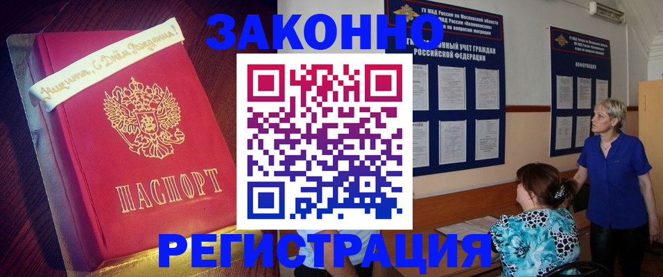 прописка поиск в Ейске