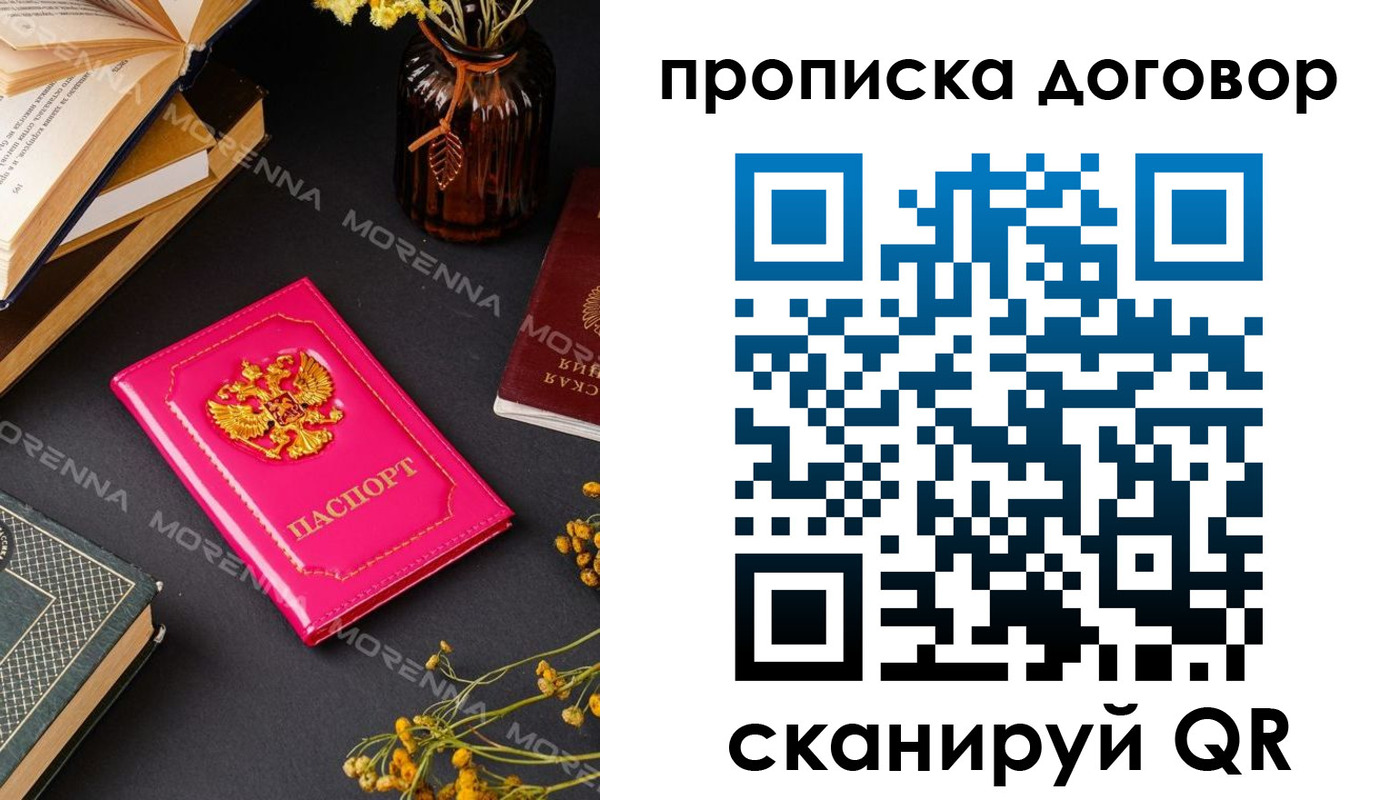 прописка поиск в Ейске