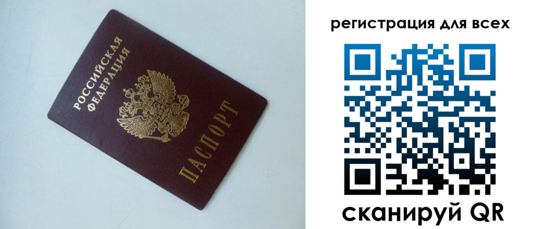 временная регистрация адрес в Ейске