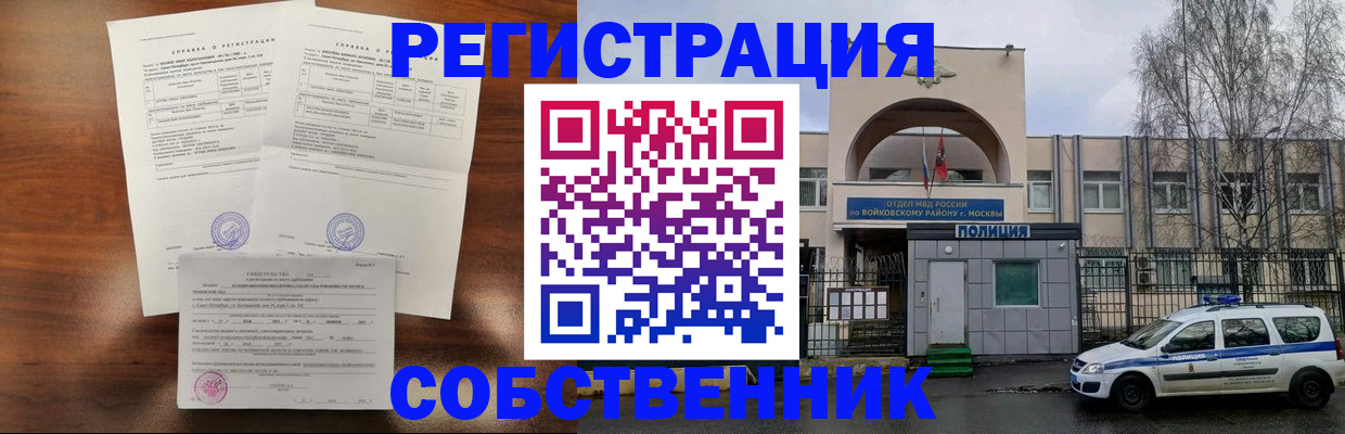 временная регистрация гарантия в Ейске