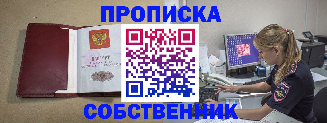 временная регистрация гарантия в Ейске