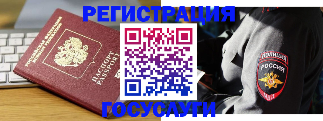 прописка гарантия в Ейске