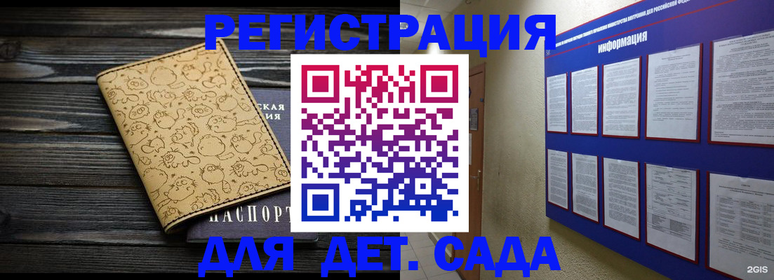 прописка гарантия в Ейске